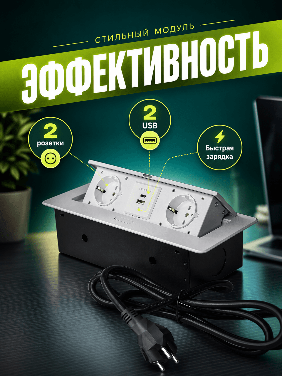 Выдвижной блок розеток