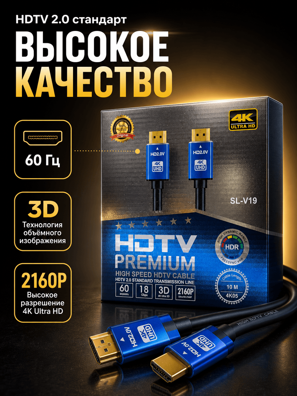 HDTV
