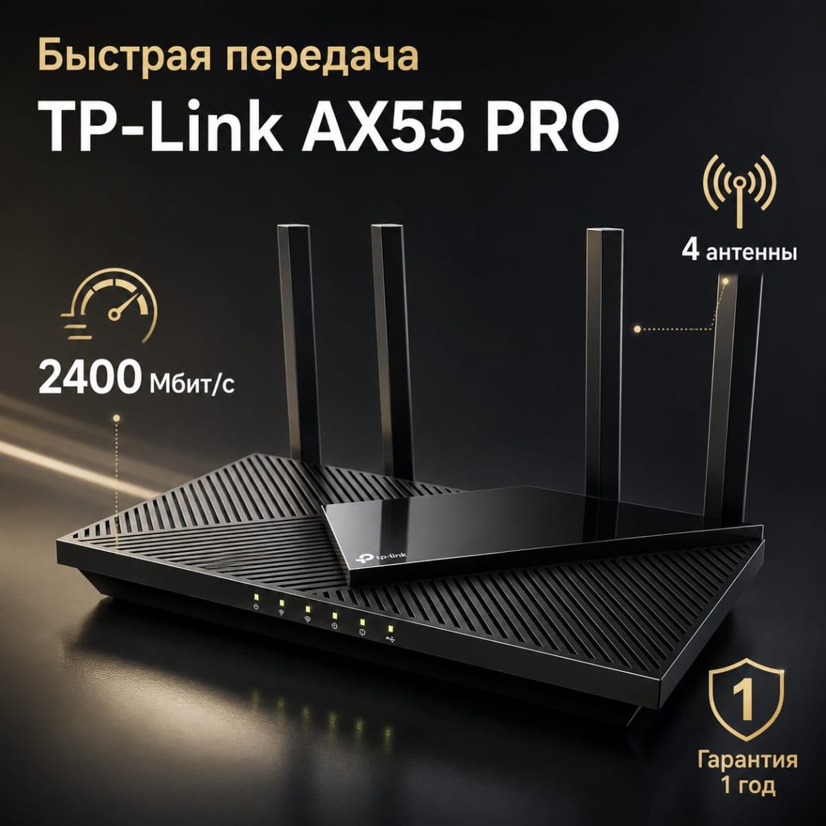 Wi-Fi Роутер Tp-Link Archer AX55 Pro Wi-Fi 6