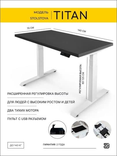 Стол компьютерный с электроприводом ТИТАН / Геймерский стол / Стол для офиса