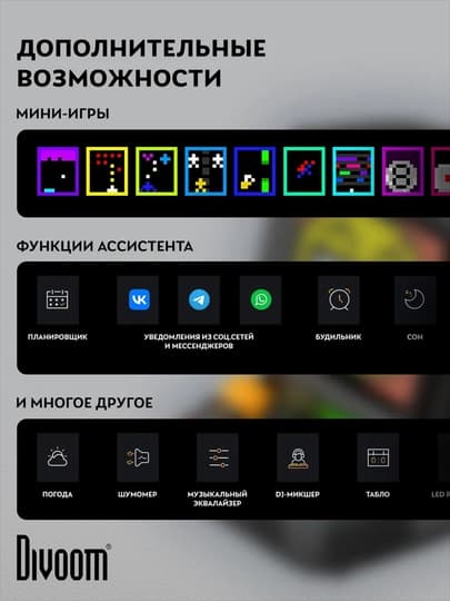 Bluetooth-колонка Divoom Ditoo Pro, 15 Вт, пиксельный экран 16x16, часы и будильник — Белый