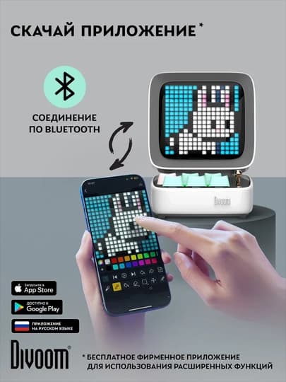 Bluetooth-колонка Divoom Ditoo Pro, 15 Вт, пиксельный экран 16x16, часы и будильник — Белый