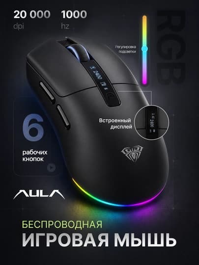Беспроводная игровая мышь AULA SC590 Pro, PAW3311, 20000 DPI, 2.4G, USB-C, черная