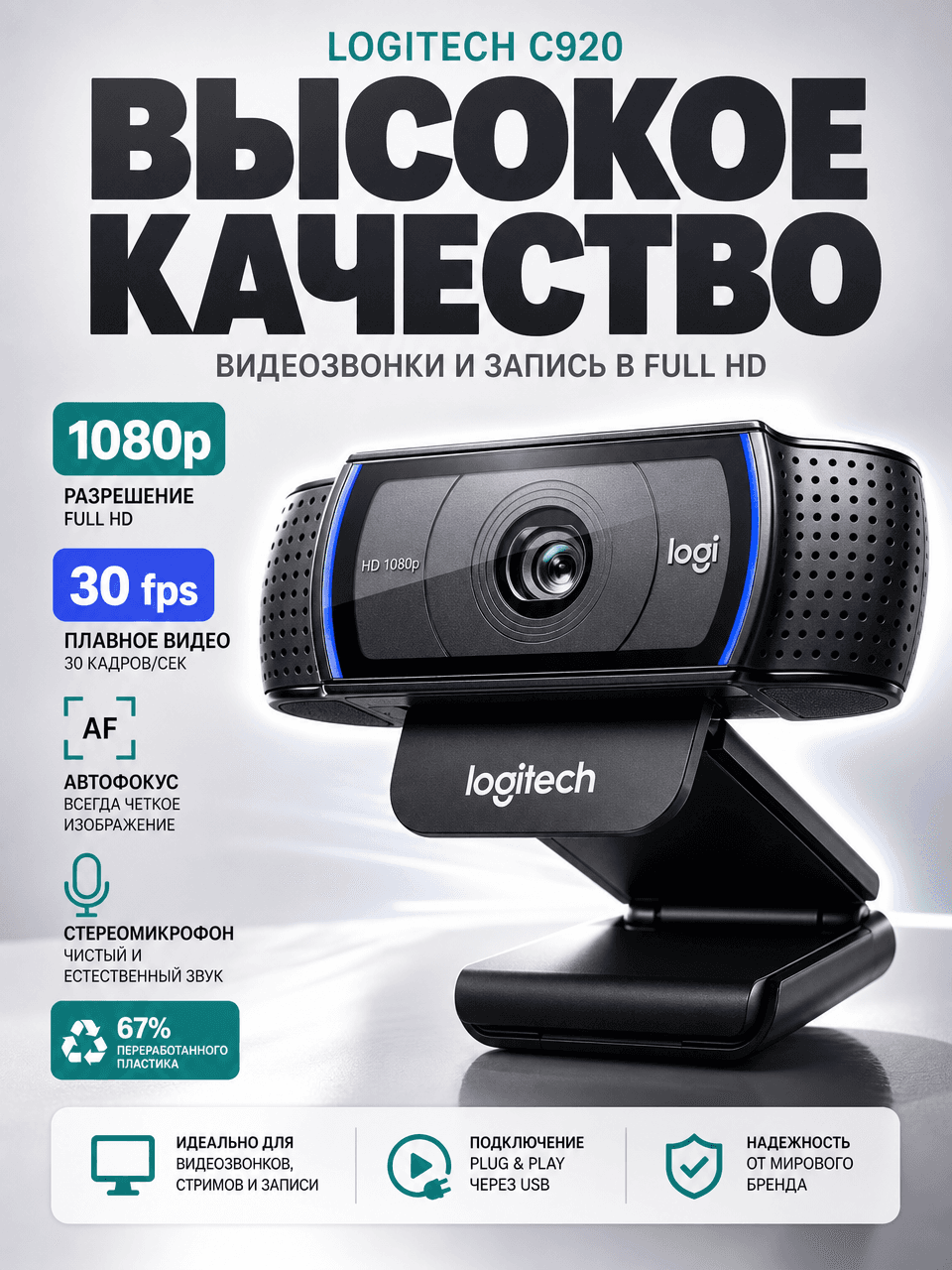 Веб камера