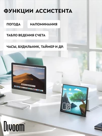 Wi-Fi пиксельный дисплей Divoom Pixoo 64 II, 64x64, 10,3 дюйма, счетчик соцсетей