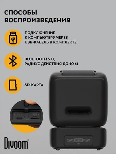 Bluetooth-колонка Divoom Ditoo Pro, 15 Вт, пиксельный экран 16x16, часы и будильник — Черный