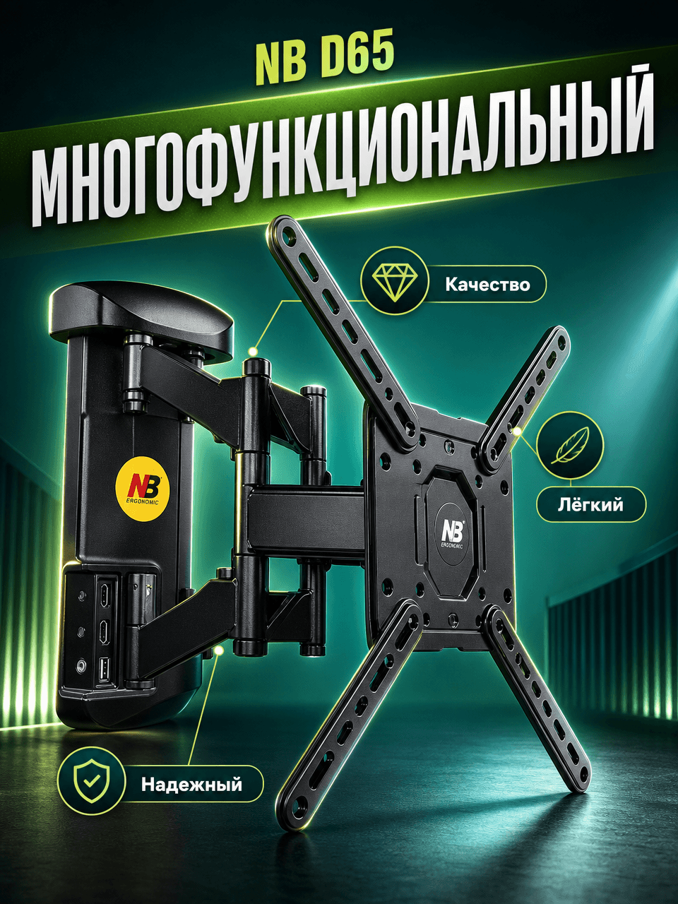 Кронштейн