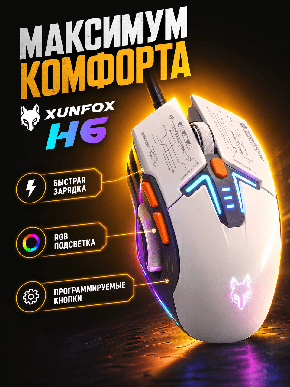Xonfox H6