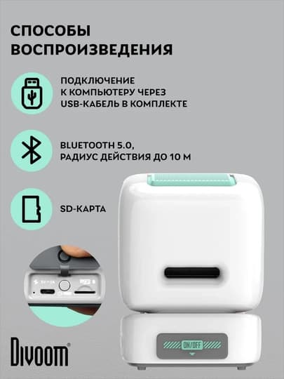 Bluetooth-колонка Divoom Ditoo Pro, 15 Вт, пиксельный экран 16x16, часы и будильник — Белый