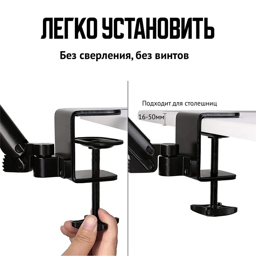 Подлокотник для регулируемого стола