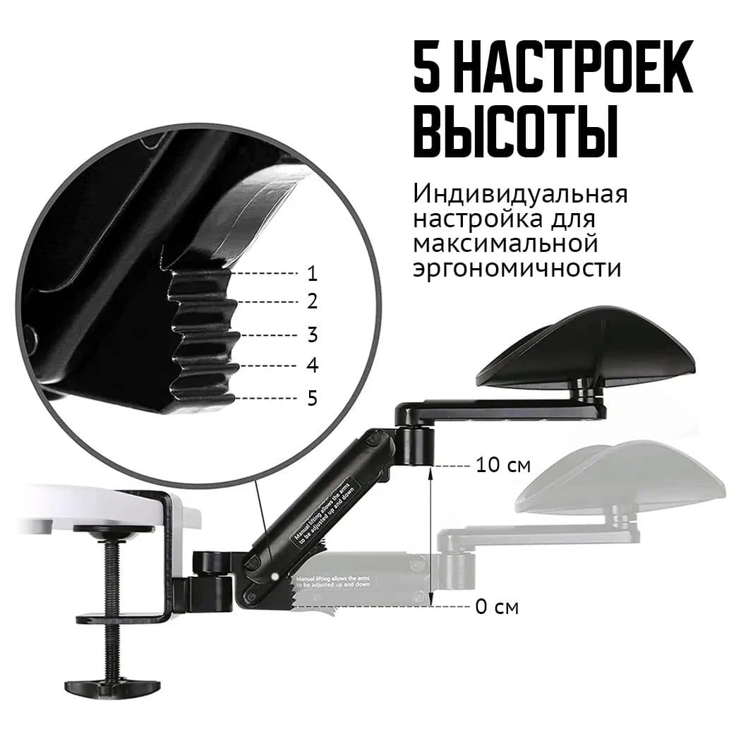 Подлокотник для регулируемого стола