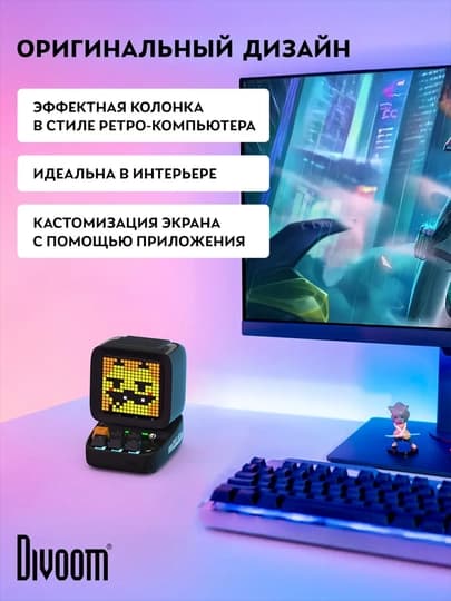 Bluetooth-колонка Divoom Ditoo Pro, 15 Вт, пиксельный экран 16x16, часы и будильник — Черный