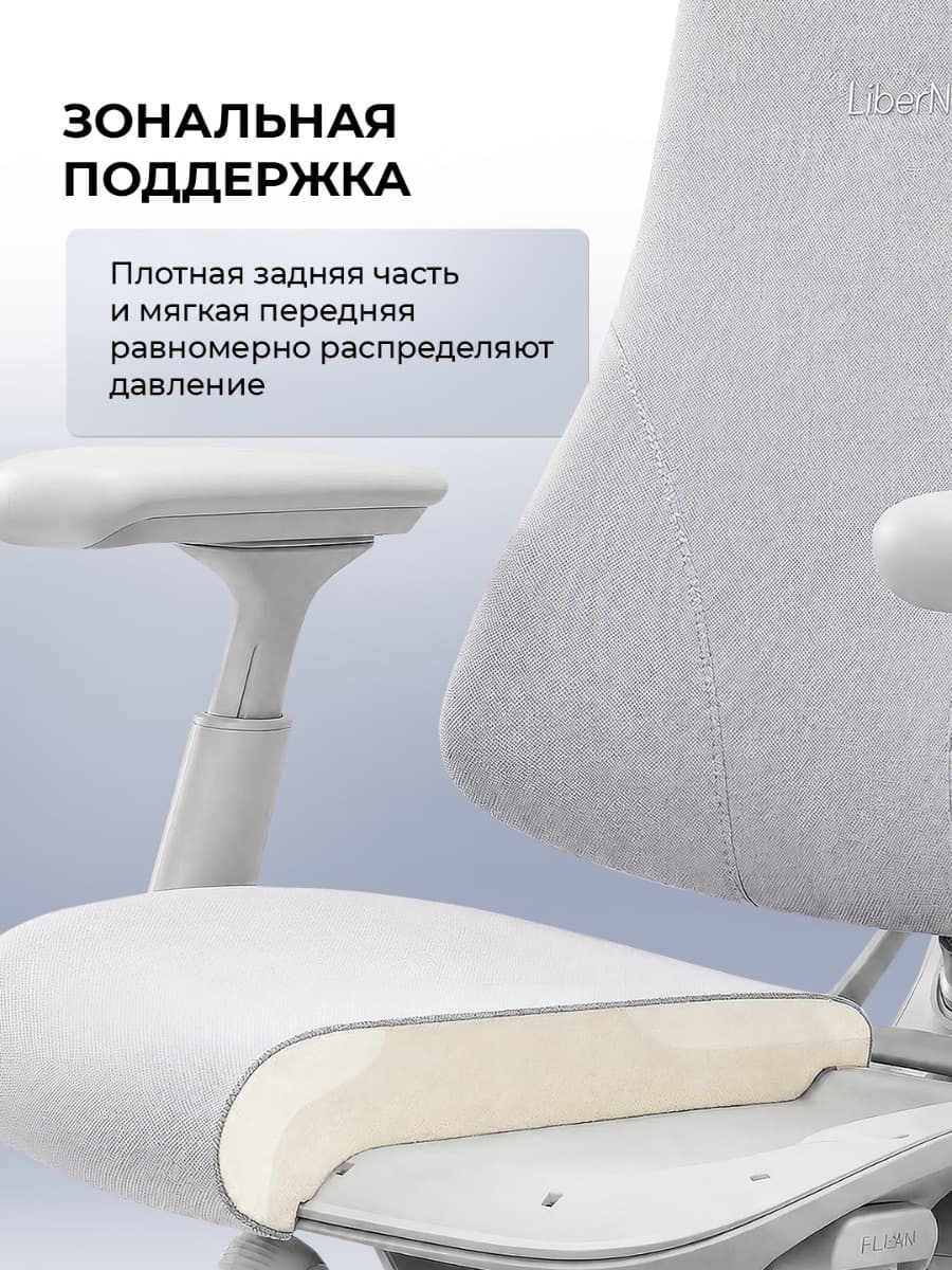 Офисное кресло LiberNovo Maxis Electric (Glacier)