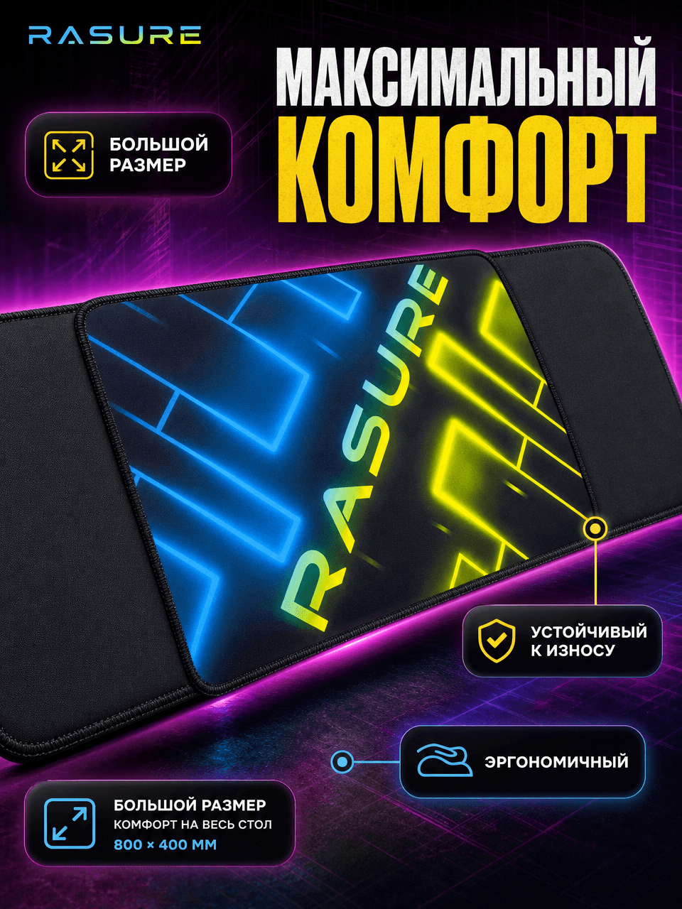 Коврик