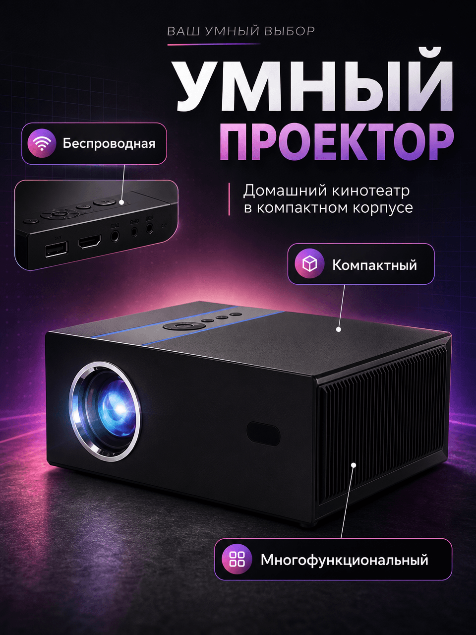 Projector x6