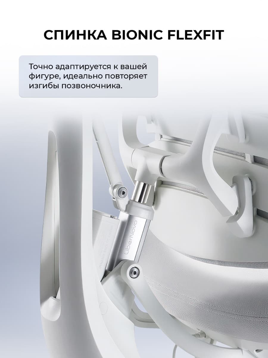 Офисное кресло LiberNovo Maxis Electric (Glacier)