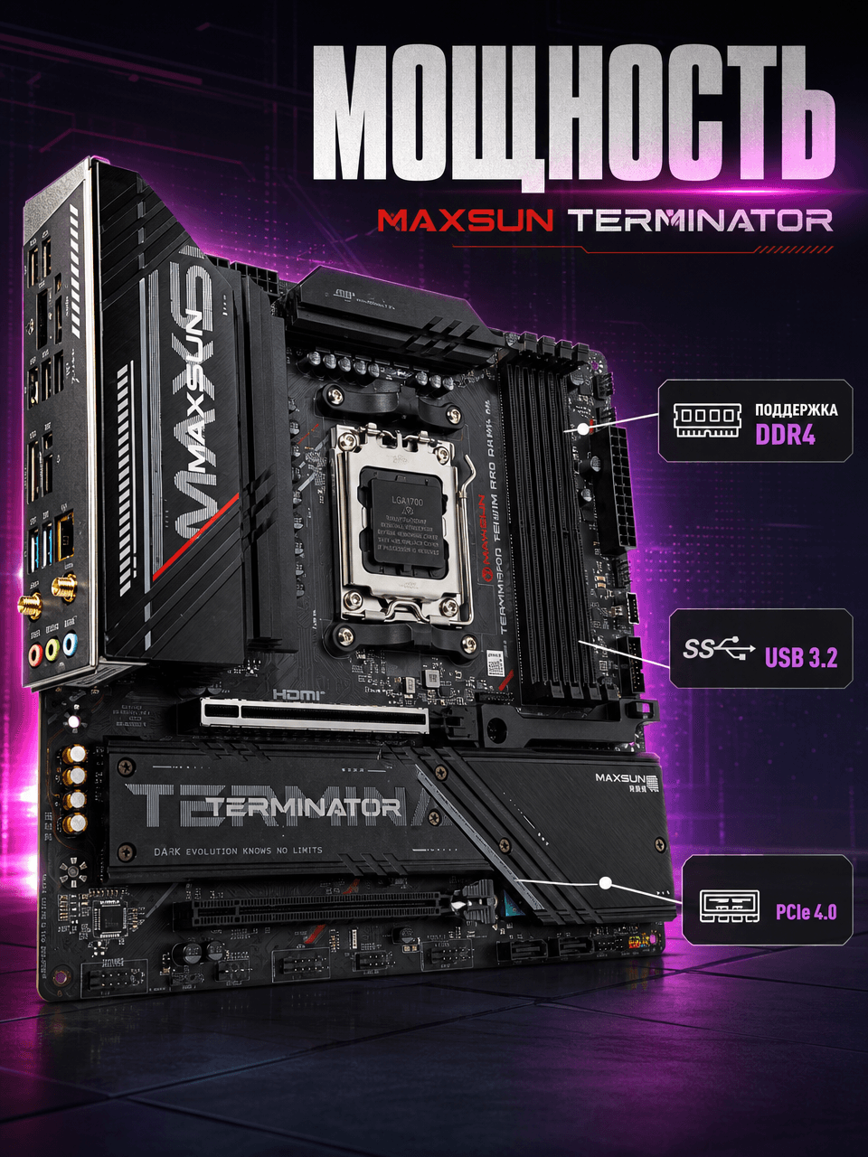 Комплект Maxsun B850M + Ryzen 5 7500F