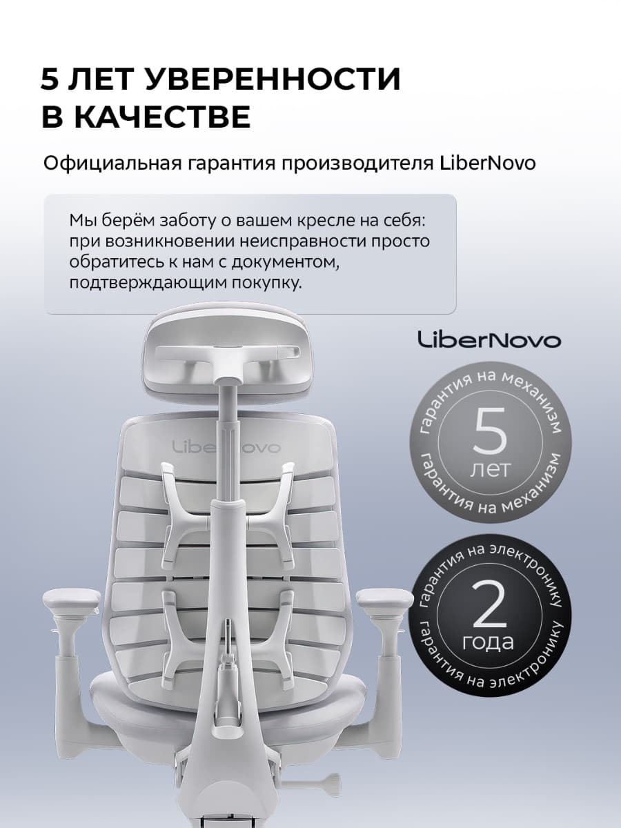 Офисное кресло LiberNovo Maxis Electric (Glacier)