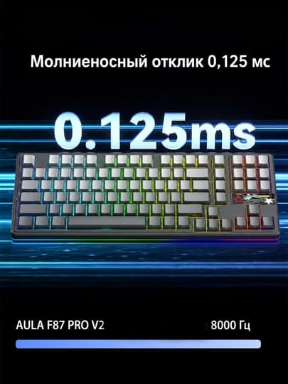 Клавиатура AULA F87 Pro V2, механическая, беспроводная, RGB, TKL, с крутилкой — Тёмно-серый