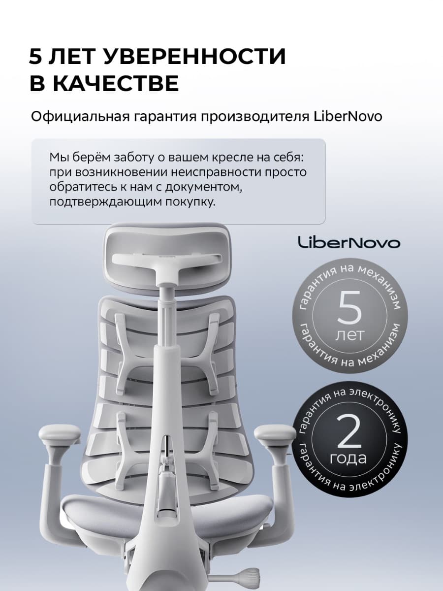 Офисное кресло LiberNovo Omni HB (Grey)