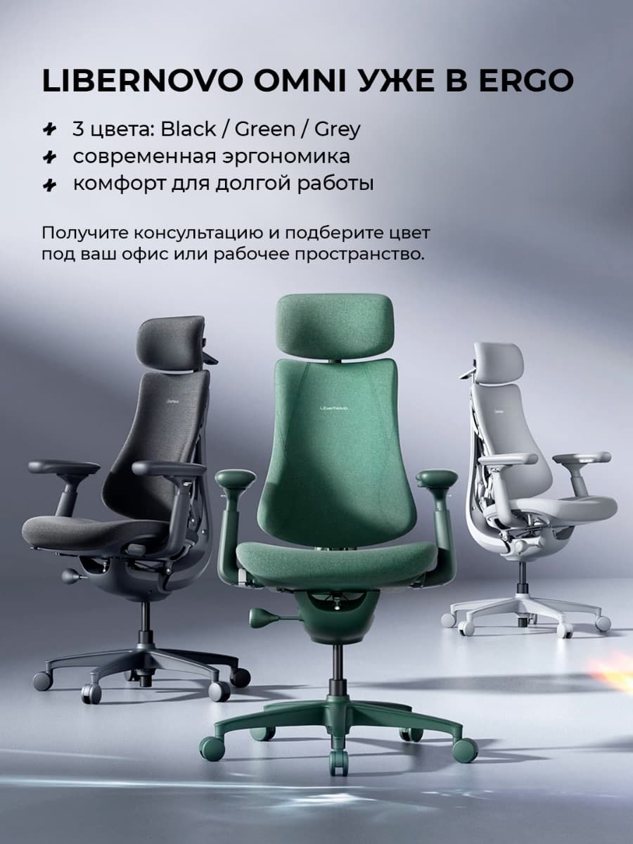 Офисное кресло LiberNovo Omni HB (Midnight Black)