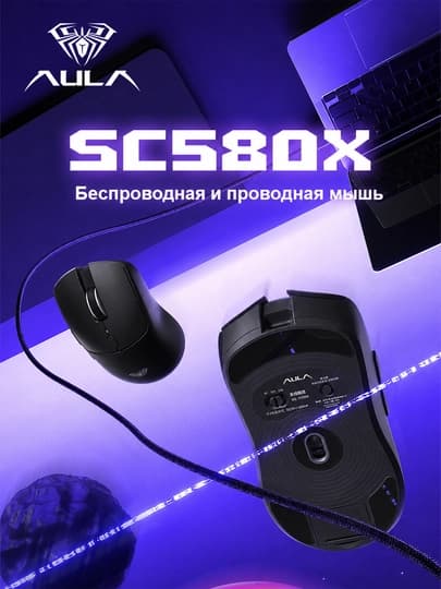 Беспроводная игровая мышь AULA SC580X, 12000 DPI, 1000 Гц, 2.4G, USB-C, черная