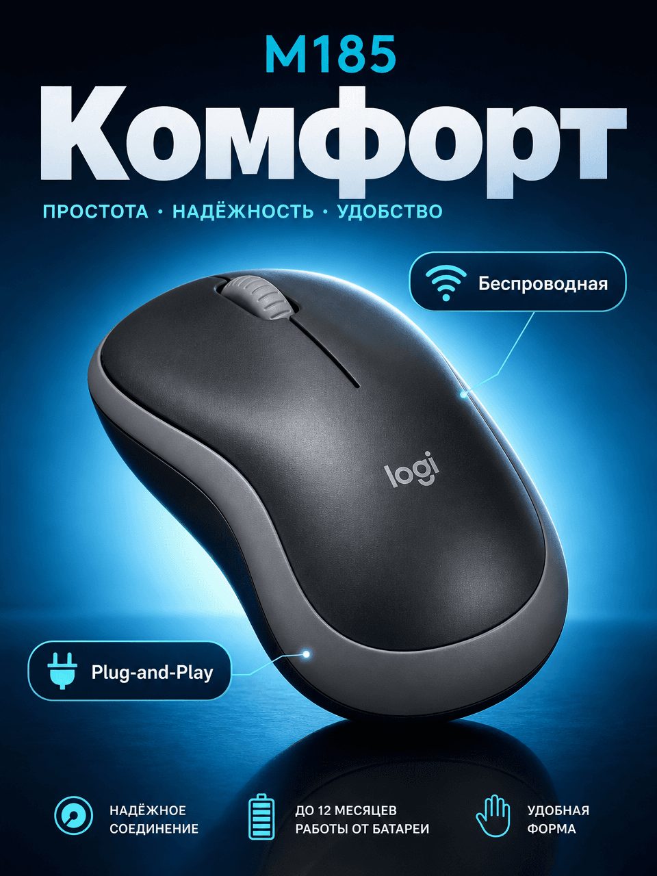Мышка