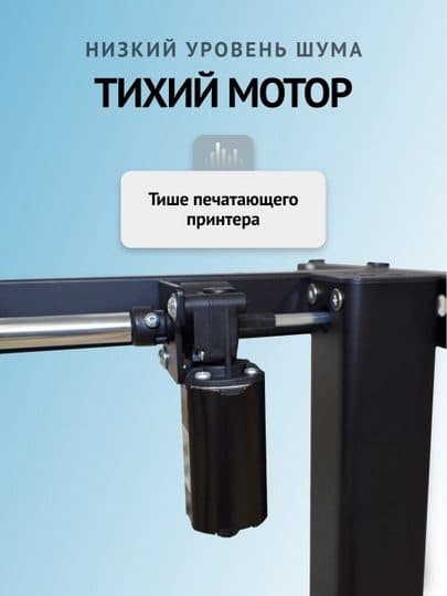UPSTOL One Компьютерный стол с регулируемой высотой  145х80