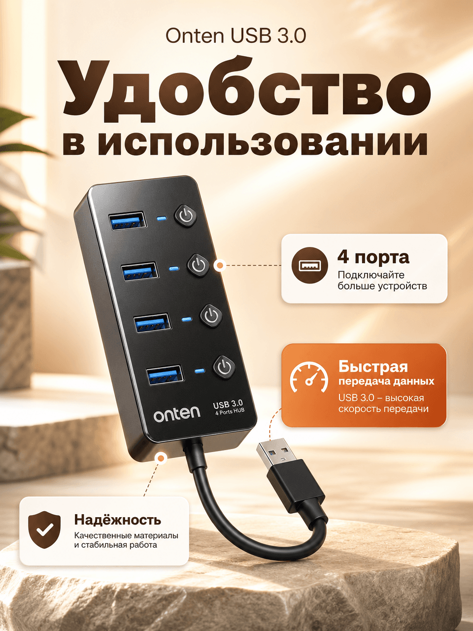 Usb таипси хаб