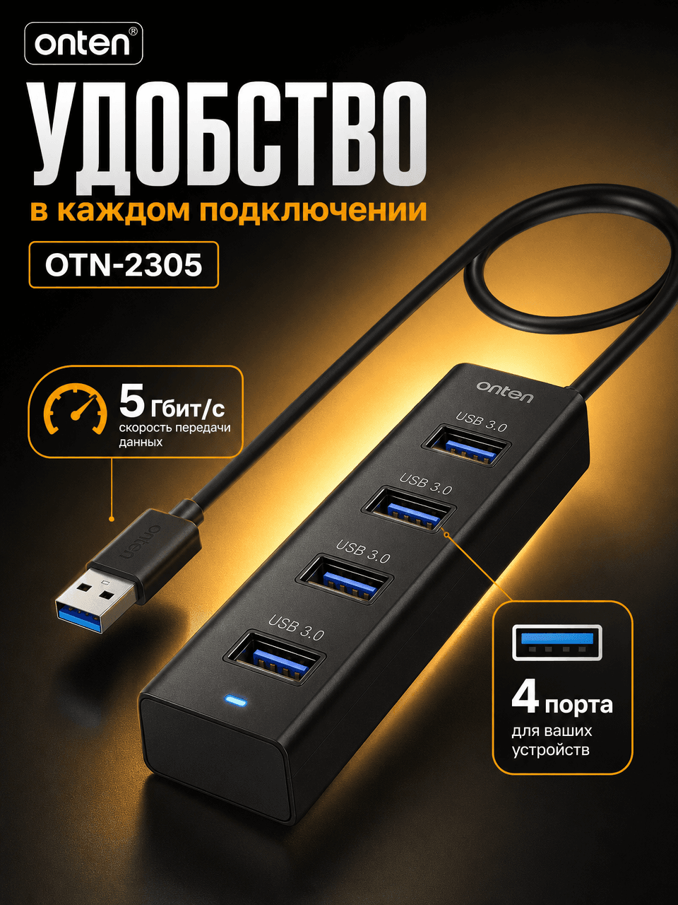 Usb  хап с питанием