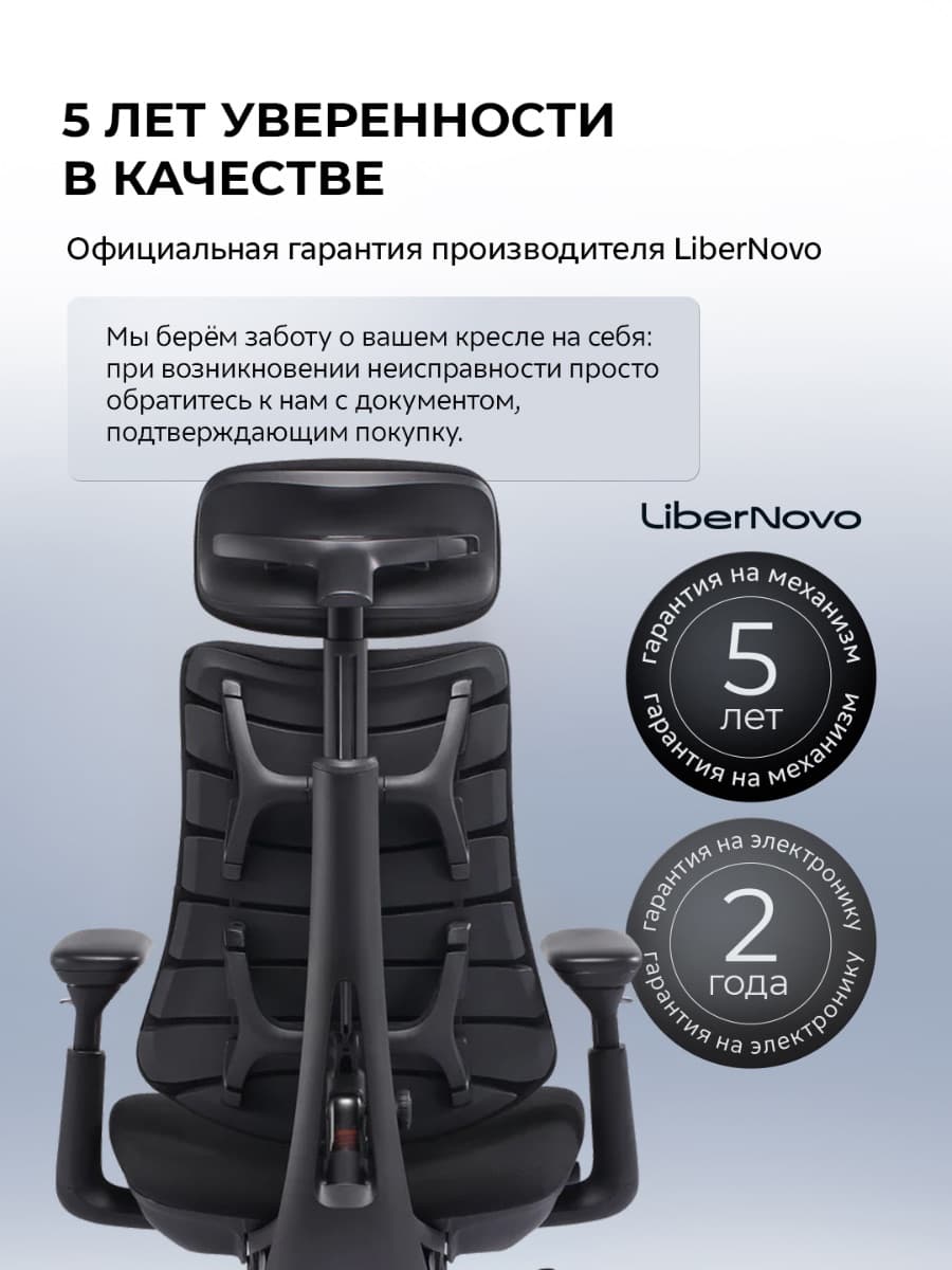 Офисное кресло LiberNovo Omni SE (Obsidian)
