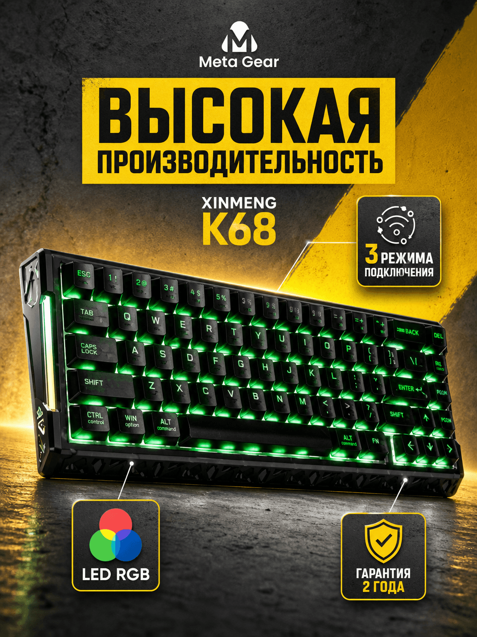 Xinmeng K68 Magnit