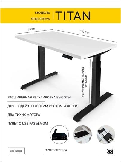 Стол компьютерный с электроприводом ТИТАН / Геймерский стол / Стол для офиса