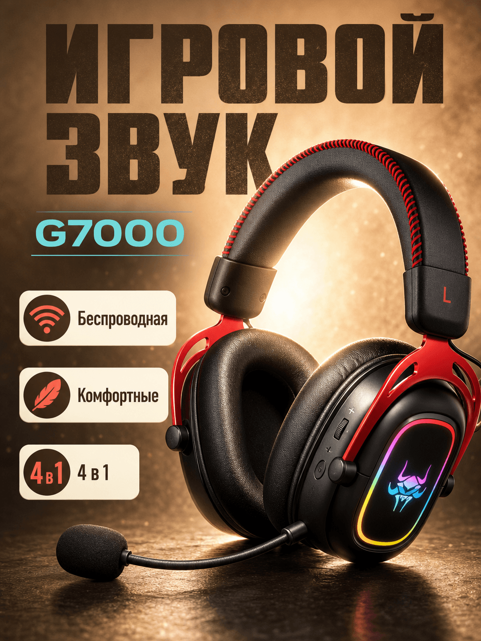 Наушники