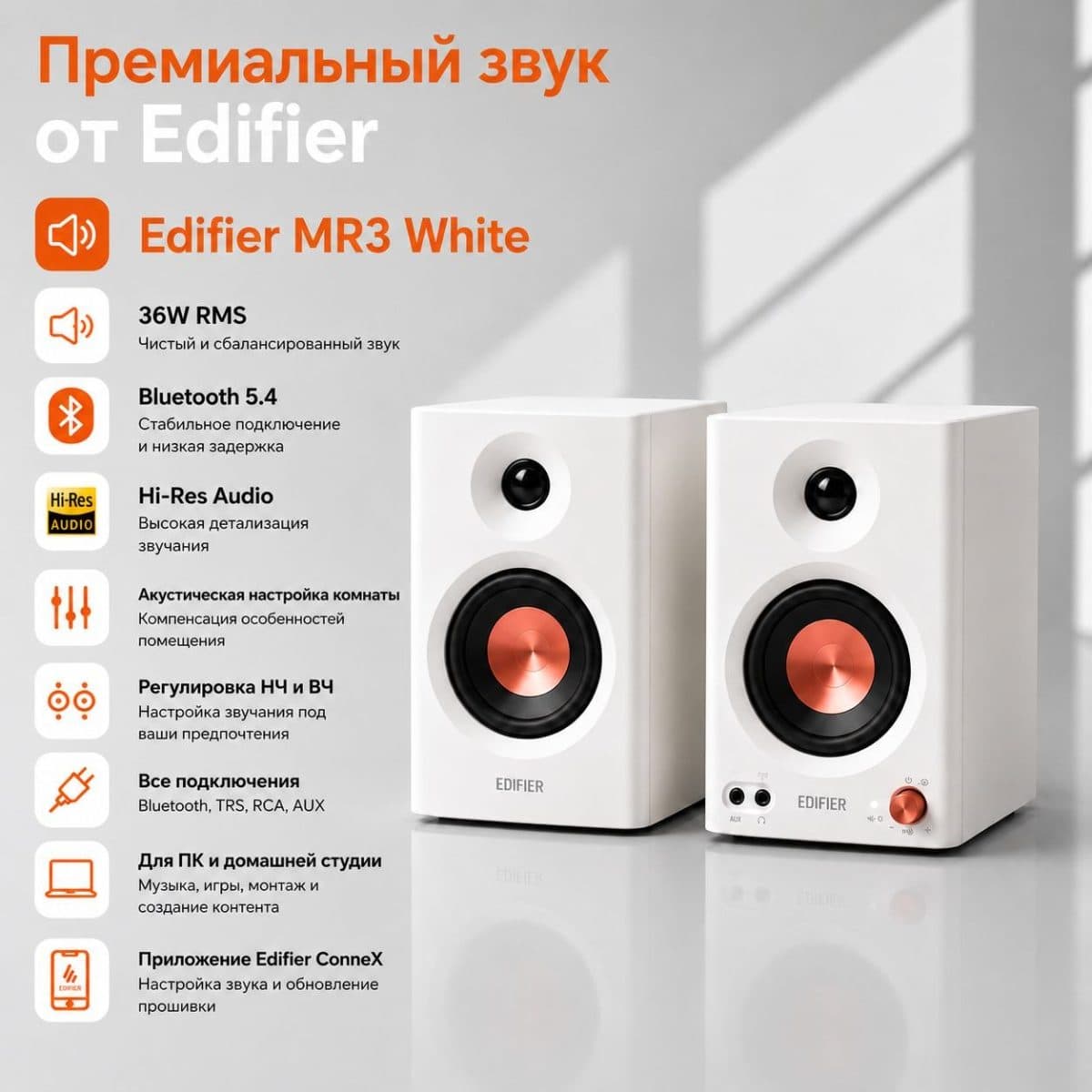 Активный студийный монитор MR3