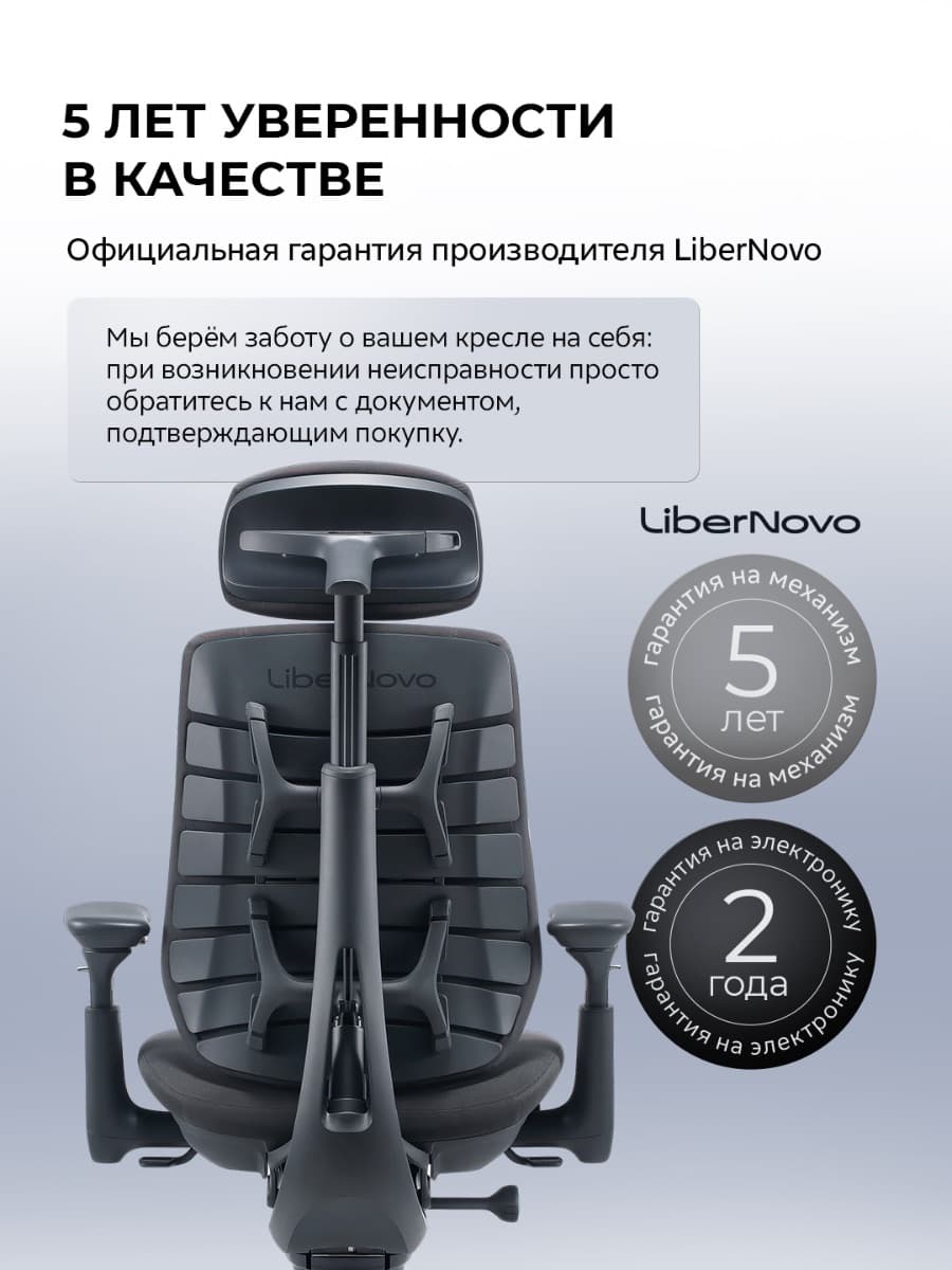 Офисное кресло LiberNovo Maxis Manual (Graphite)