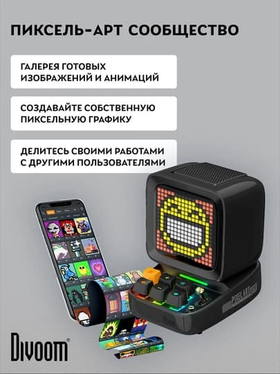Bluetooth-колонка Divoom Ditoo Pro, 15 Вт, пиксельный экран 16x16, часы и будильник — Черный