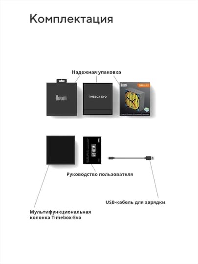 Bluetooth-колонка Divoom Timebox Evo, 6 Вт, экран 16x16, часы и будильник
