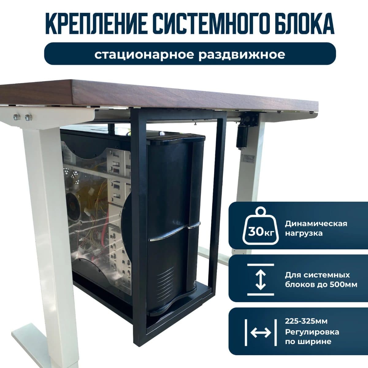 Крепление системного блока, стационарное усиленное с креплением к столешнице