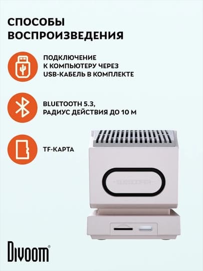 Bluetooth-колонка Divoom MiniToo, 5 Вт, пиксельный экран, будильник и белый шум