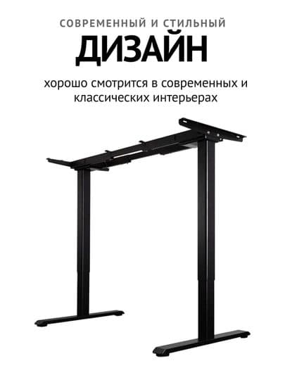 Cтол YULDUZ Stand Lite с электроприводом, геймерский стол / Стол для офиса