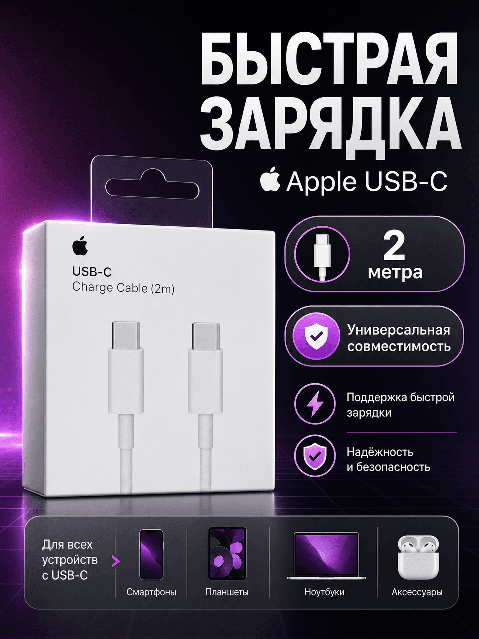 Адаптер АС