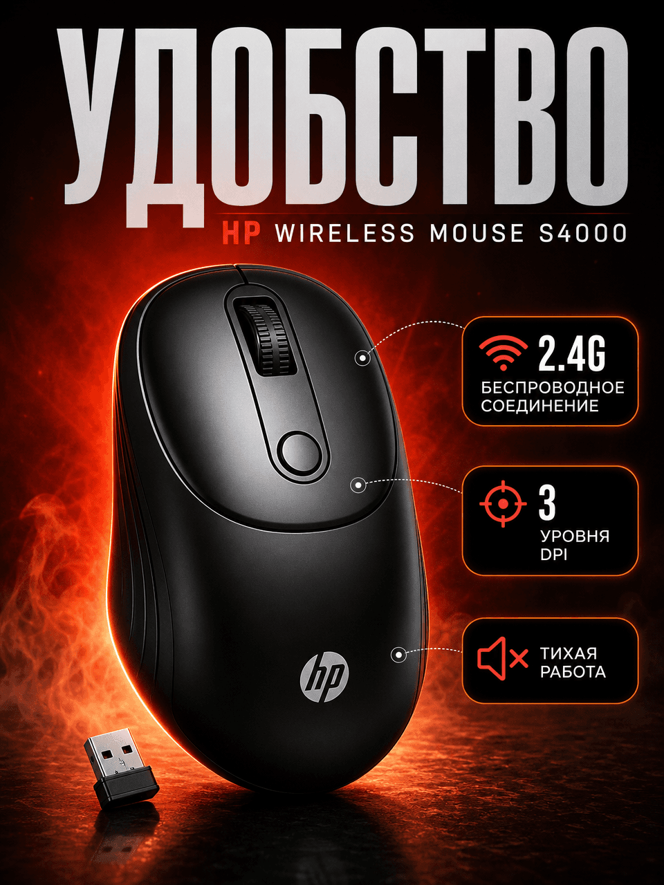 HP S4000