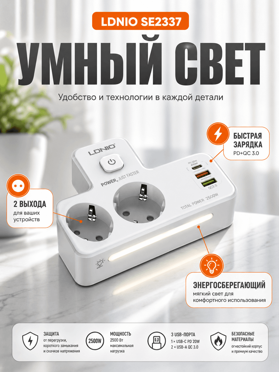 Удлинитель