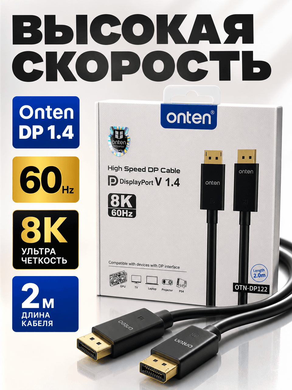 Дисплей порт кабель