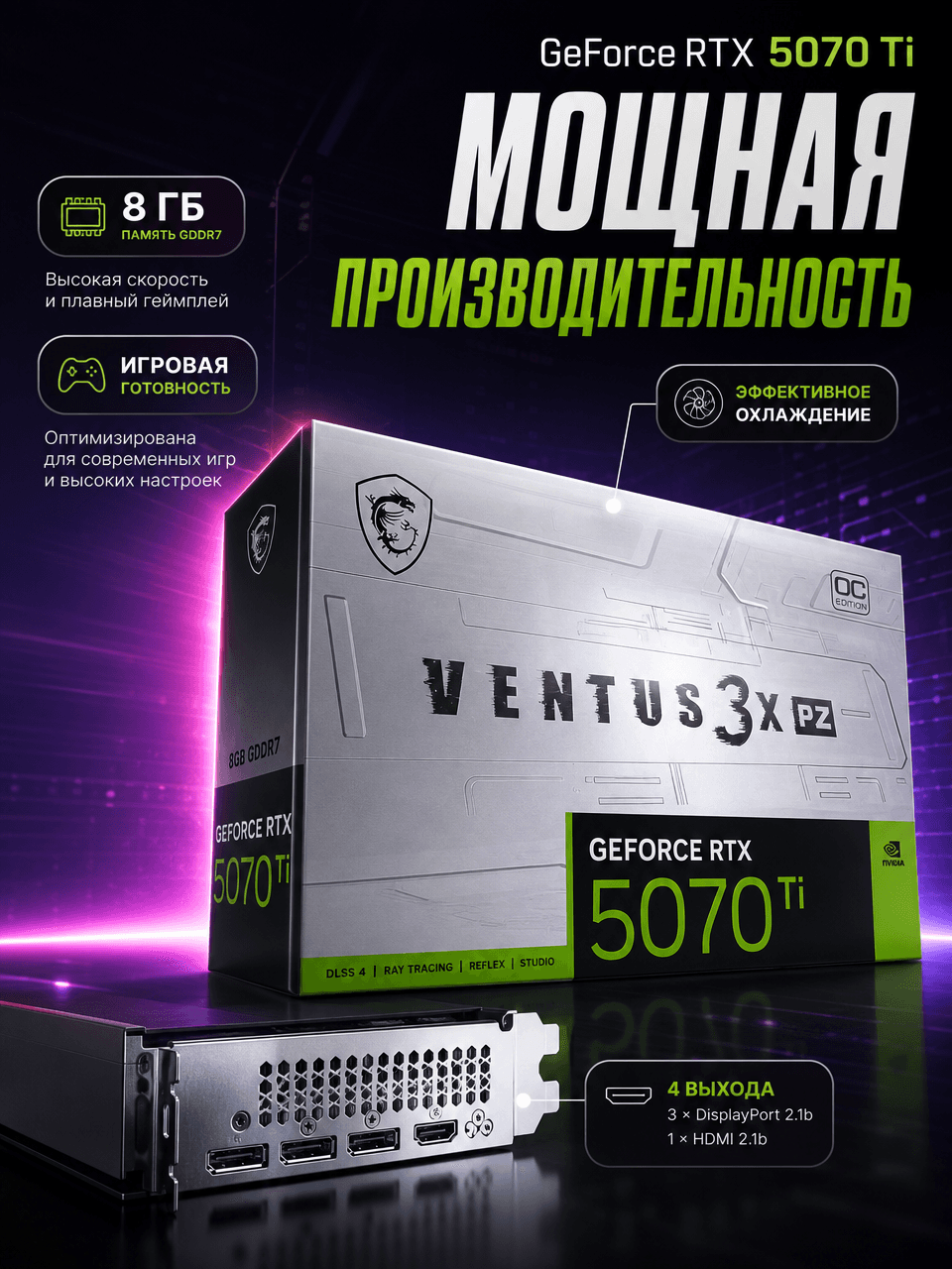 MSI