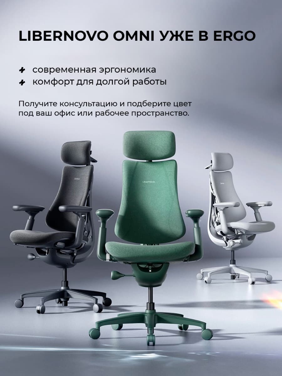 Офисное кресло LiberNovo Omni SE (Obsidian)