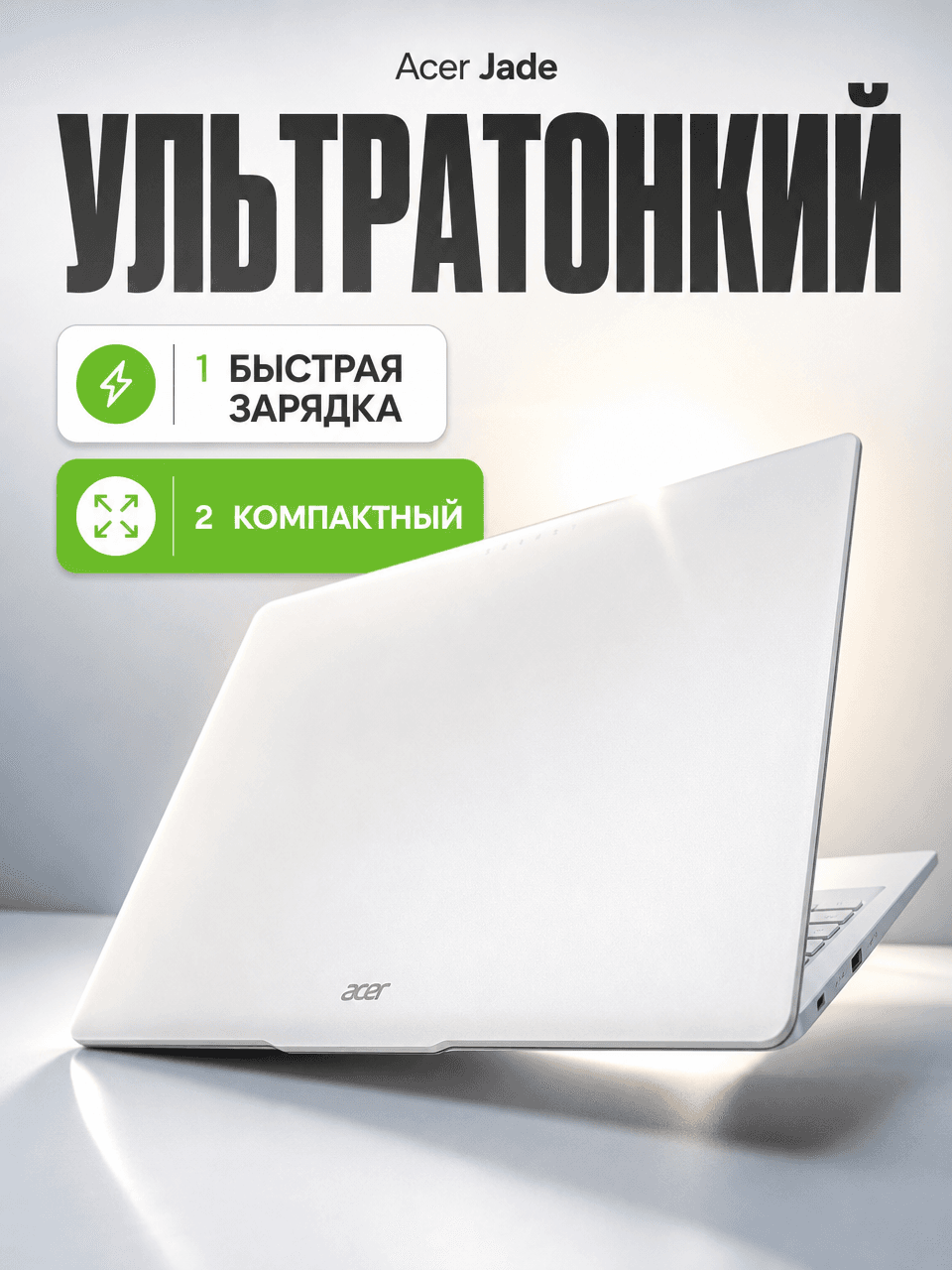 Ноутбук
