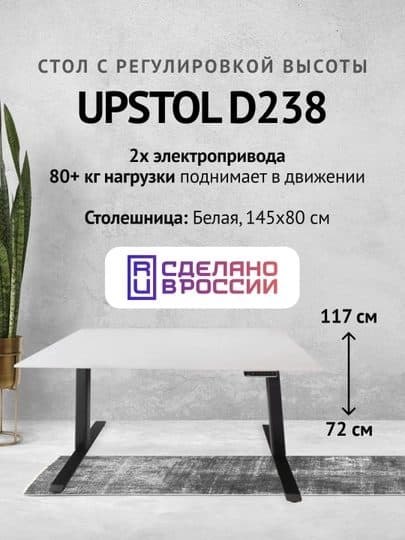 Стол YULDUZ Stand Lite с электроприводом Геймерский стол / Стол для офиса