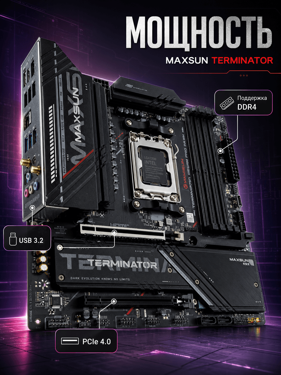 Комплект Maxsun B850M + Ryzen 5 7500F